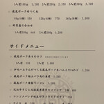 藏尾ポーク しゃぶしゃぶ直営店 - 