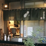 ひさご家 阿部 - 