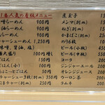 三ん寅 - メニュー