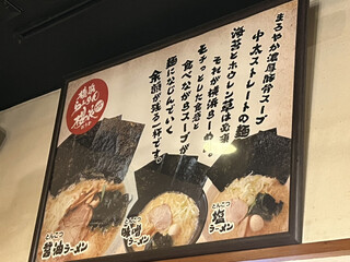 Yokohama Ramen Ouka - らぁめん案内