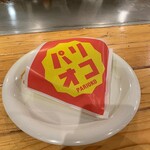 鉄板こうさか - 