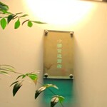 小橋金造商店 - 