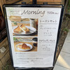 Bread&Coffee IKEDAYAMA 本店