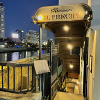 Ristorante IL PRINCIPE - 