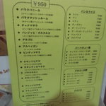 バーワルチー - 新しい夜の単品メニュー