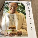 JIYUGAOKA BURGER - メニュー