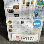 JIYUGAOKA BURGER - 外看板メニュー