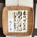 堀留庵 - ＋５０円