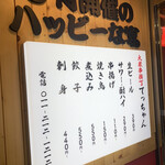 揚げたて串揚げと焼き鳥 てっちゃん - 