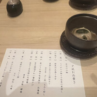 和食 鮨 日本酒 銀波 銀座店 - 