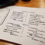 和酒・煮込み らいどん - 