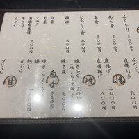 ふぐ清 はなれ - 