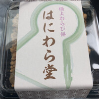 ふぐ清 はなれ - 