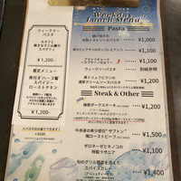 イル フューメ - ランチメニュー