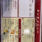 らーめん 豚郎 - 