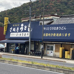 日の出製麺所 - 