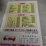 味いちもんめ - 