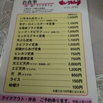 味いちもんめ - 