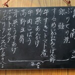 家庭料理 小川 - お献立