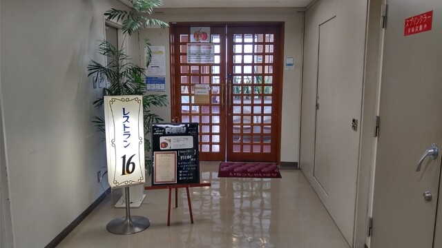 レストラン16 &ndash; 山形の本格パスタ店 | ランチ・ディナーで味わうイタリアン