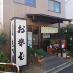 Matsuasa - 入り口