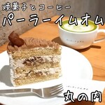 焼菓子とコーヒー パーラーイムオム - 