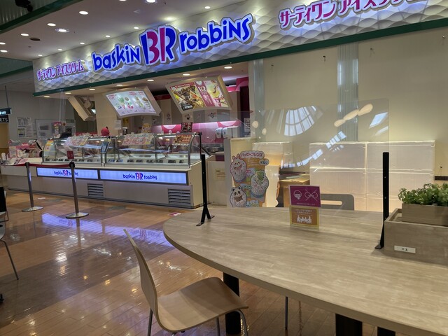 サーティワンアイスクリーム イオン酒田南店 - 東酒田（ジェラート・アイスクリーム）の写真
