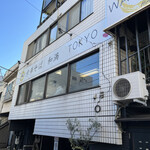 中華そば 和渦 TOKYO - 