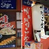 博多らーめん Shin-Shin 博多デイトス店