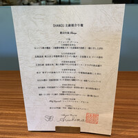 西麻布 香宮 - 