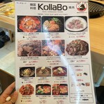 焼肉・韓国料理 KollaBo - 