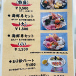 有限会社 長谷川水産 - 