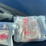 篠田製菓　饅頭屋 - 