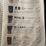 創作和食と美酒 うのさと - 