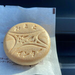 篠田製菓　饅頭屋 - 