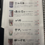 創作和食と美酒 うのさと - 