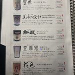 創作和食と美酒 うのさと - 