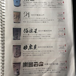 創作和食と美酒 うのさと - 