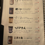 創作和食と美酒 うのさと - 