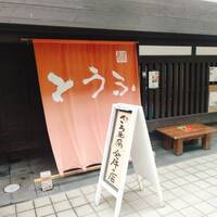 日本料理 川島 - 