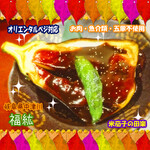 福紘 - 精進ベジ対応♪