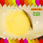 福紘 - 精進ベジ対応♪