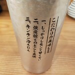 Yuushokuya Raku - こだわり酒場のレモンサワー、容器の反対側