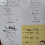 京都イタリアン 欧食屋 Kappa - 