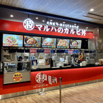 マルハのカルビ丼 - 
