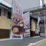 資さんうどん - 