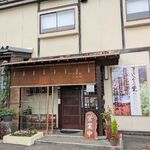 Sarashina No Sato - お店