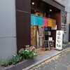 だし廊 仙台南町通り本店