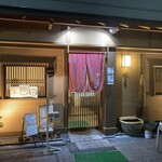 日本橋 まる榮 - 