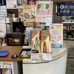 麺屋 忠兵衛 煮ぼうとう店 - 売店。
